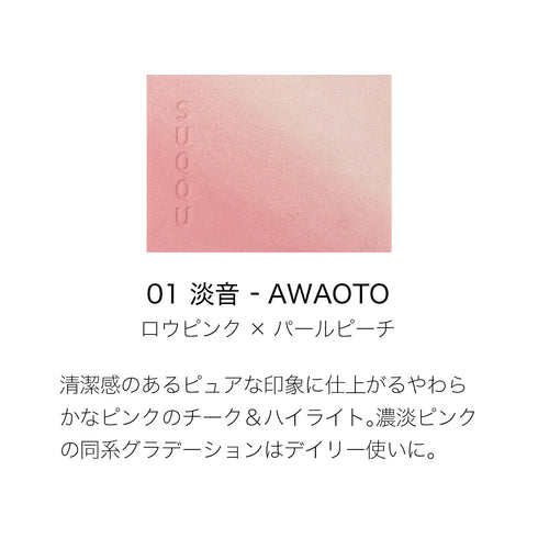 SUQQU | Blurring Color Blush