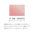 SUQQU | Blurring Color Blush