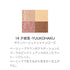 SUQQU | Signature Color Eyes Eyeshadow Palette 14 Yuukohaku