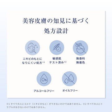 TAKAMI | Gel Conditioning Moisturizer