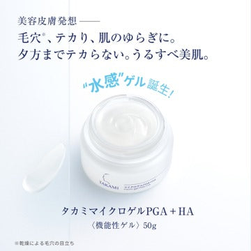 TAKAMI | Gel Conditioning Moisturizer