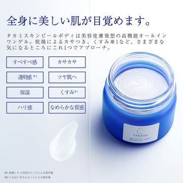 TAKAMI | Skinpeel Body Conditioning Gel