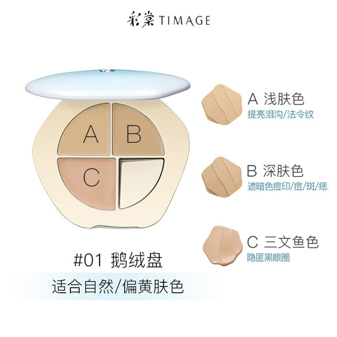 TIMAGE | Jady Creamy Concealer Palette