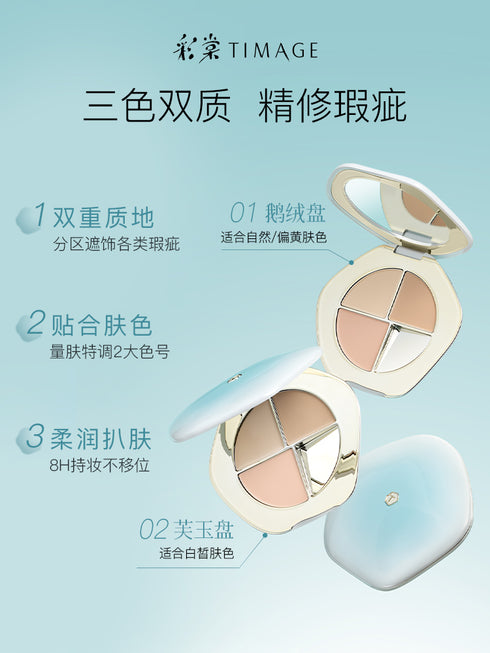 TIMAGE | Jady Creamy Concealer Palette