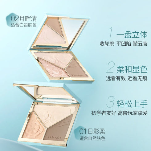 TIMAGE | Light and Shadow Blending Palette