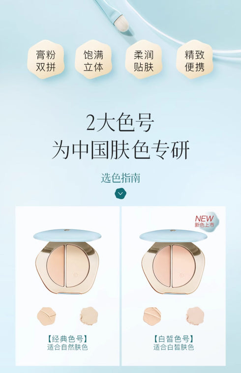 TIMAGE | Soft Light Brighten Palette Duo