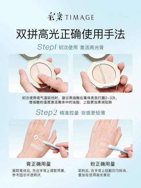 TIMAGE | Soft Light Brighten Palette Duo