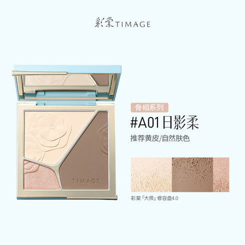 TIMAGE | Soft Light and Shadow Blending Palette