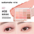 WAKEMAKE | Soft Blurring Eye Palette