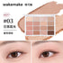 WAKEMAKE | Soft Blurring Eye Palette