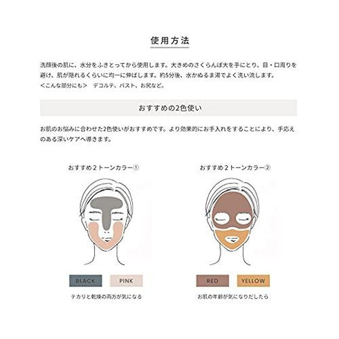 Honey Roa | Mother Clay Black Mud Pack