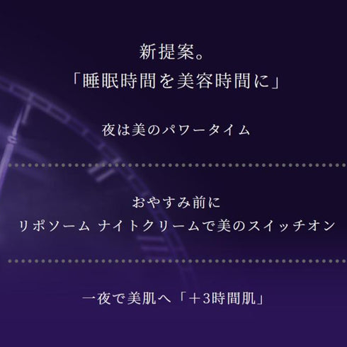 DECORTÉ | Liposome Advanced Repair Cream