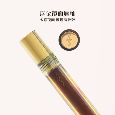 JOOCYEE | Floating Gold Mirror Retro Lip Glaze
