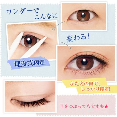 D-UP | Wonder Eyelid Tape Extra