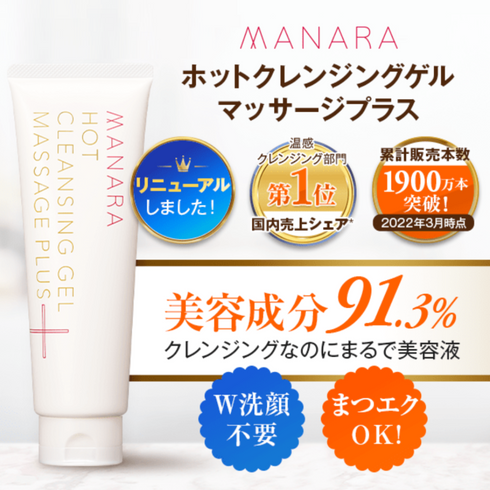 MANARA | Hot Cleansing Gel Massage Plus