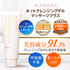 MANARA | Hot Cleansing Gel Massage Plus