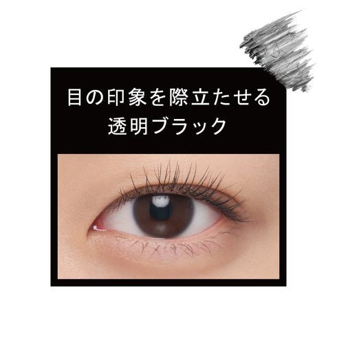 SHISEIDO | Ettusais Eye Edition Mascara Base