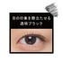SHISEIDO | Ettusais Eye Edition Mascara Base