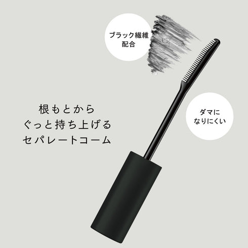 SHISEIDO | Ettusais Eye Edition Mascara Base