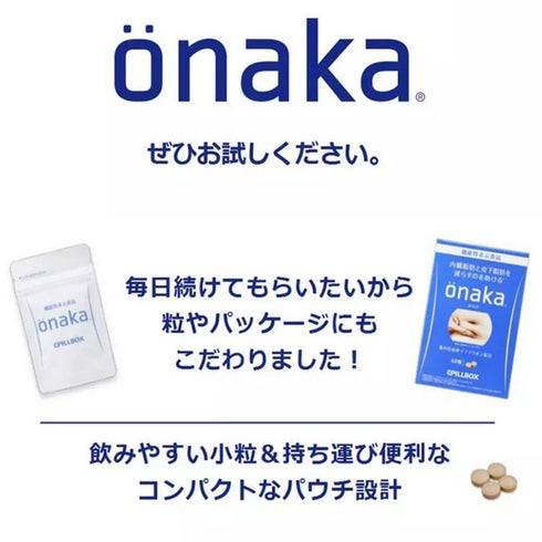 PILLBOX | Onaka Belly-fat Reduce Dietary Nutrients