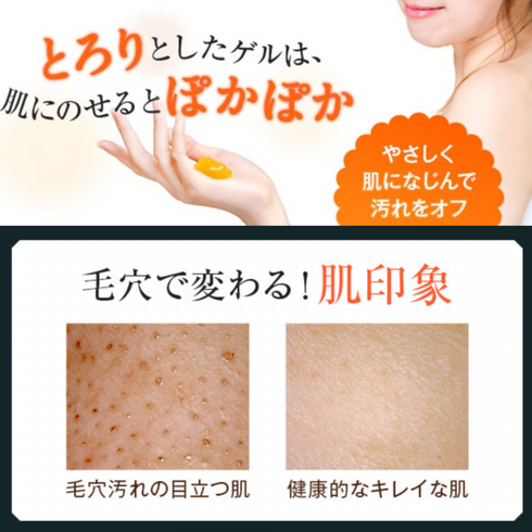 MANARA | Hot Cleansing Gel Massage Plus