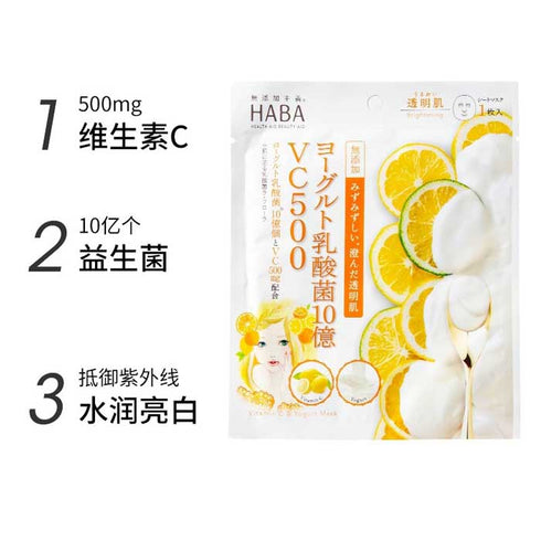 HABA | VC500 Facial Mask