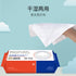 BEINOEN | Soft Cotton Tissue