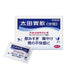 OHTA'S ISAN | Antacid Herbal Powder Sachets