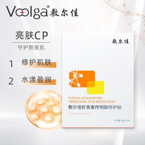 VOOLGA | Astaxanthin Tranexamic Acid Repair Mask
