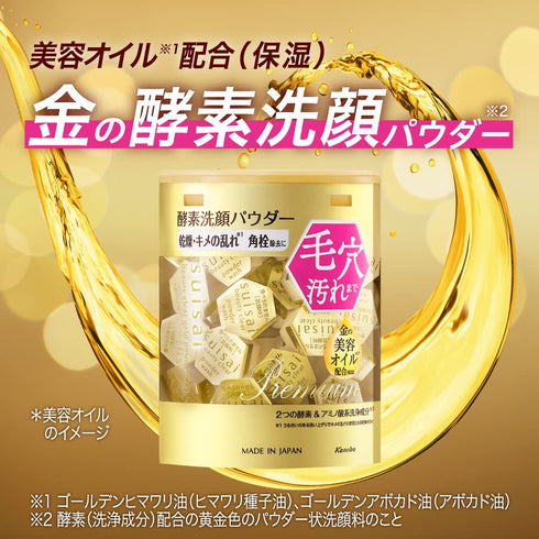 KANEBO | Suisai Beauty Clear Powder Wash Gold