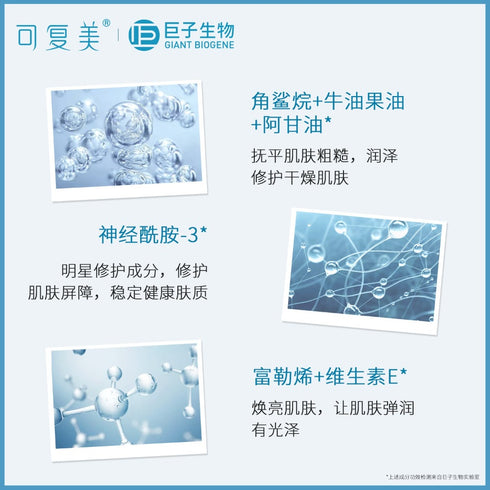 COMFY | Revitalizing Comforting Toner & Restorative Cream