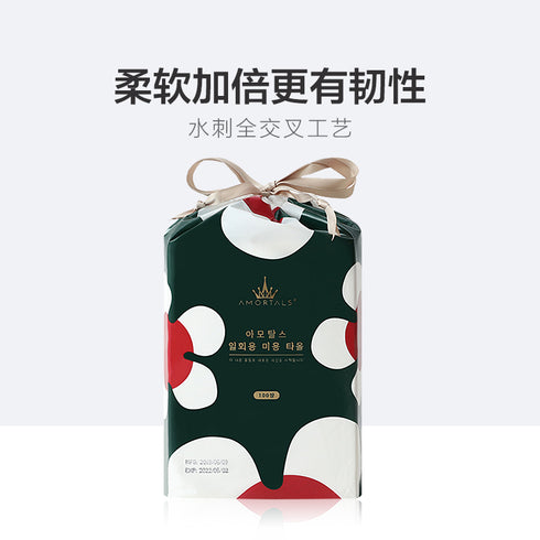 AMORTALS | Clouds Face Washing Towel