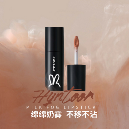 HYNTOOR | Non-Stick Cup Milk Fog Lipstick