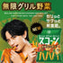 KOIKEYA | Scorn Infinite Grilled Vegetables Corn Chips