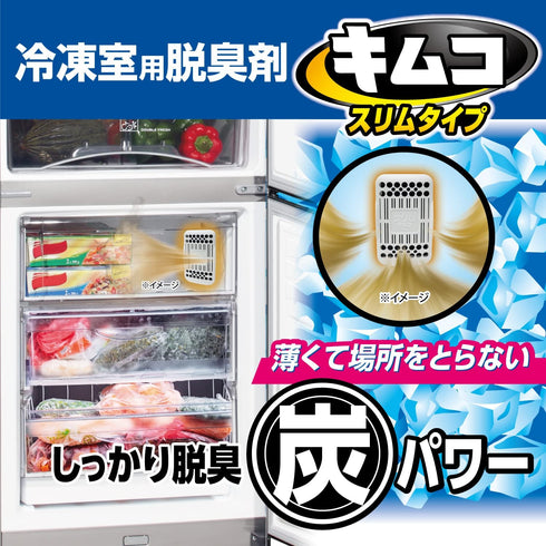 KOBAYASHI | Freezer Deodorizer with Charcoal