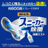 KOBAYASHI | Sports Shoes Disinfection and Deodorant Spray