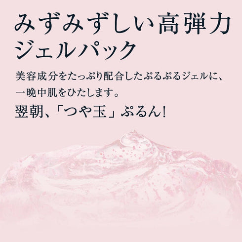 ELIXIR | Whitening & Skin Care Sleeping Clear Pack