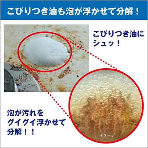 KAO | Magiclean Kitchen Cleaner