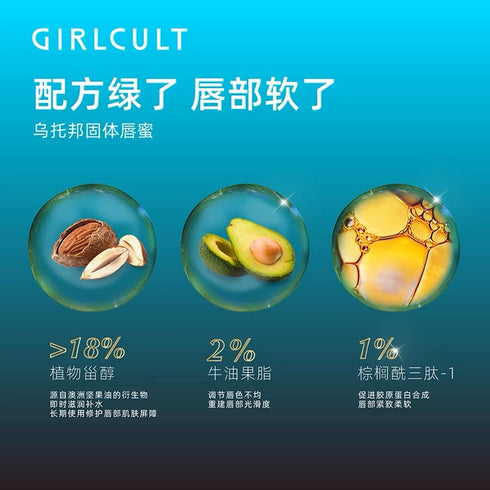 GIRCULT | Utopia Series Moisturizing Lip Balm & Lipstick