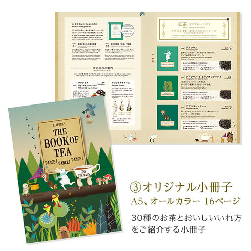 LUPICIA | The Book of Tea Set