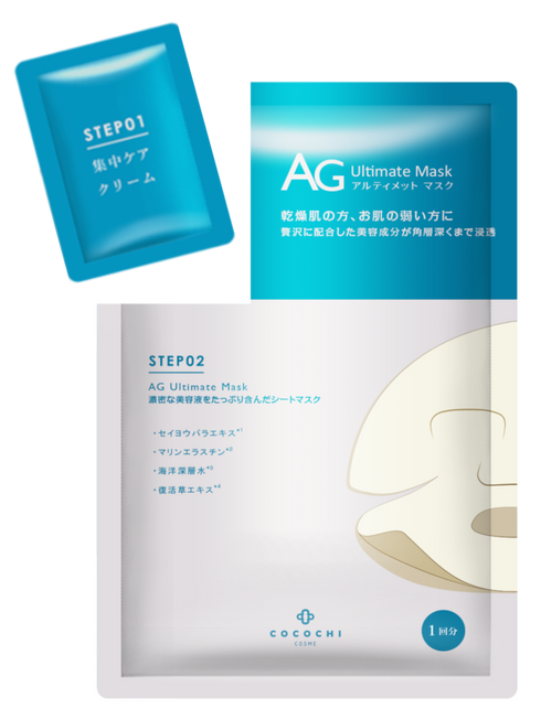 COCOCHI | AG Ultimate Mask