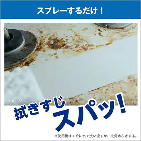 KAO | Magiclean Kitchen Cleaner