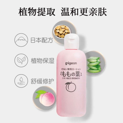 PIGEON | Medicated Baby Lotion with Peach Leaf Extract