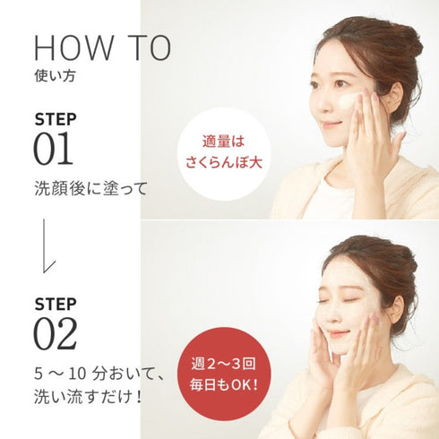 PDC | Wafood Made Sake Lees Face Pack