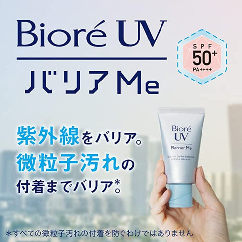 BIORE UV | Barrier Me Cushion Gentle Essence SPF50+ PA++++