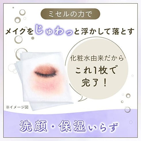 MANDOM | Bifesta Micellar Cleansing Sheet