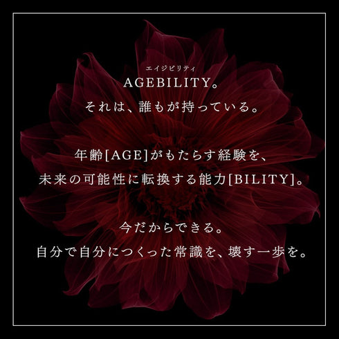 POLA | B.A Lotion Dahlia Limited Edition