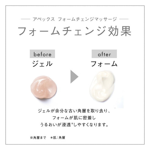 POLA | Apex Form Change Massage 923