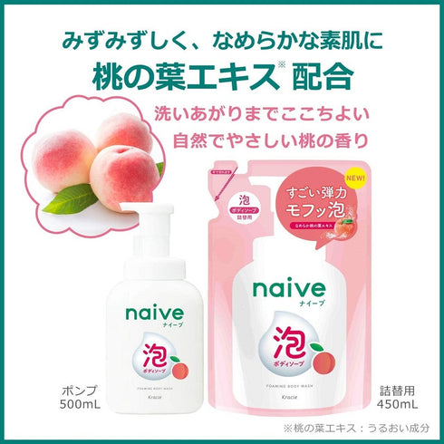 KRACIE | Naive Foaming Body Wash