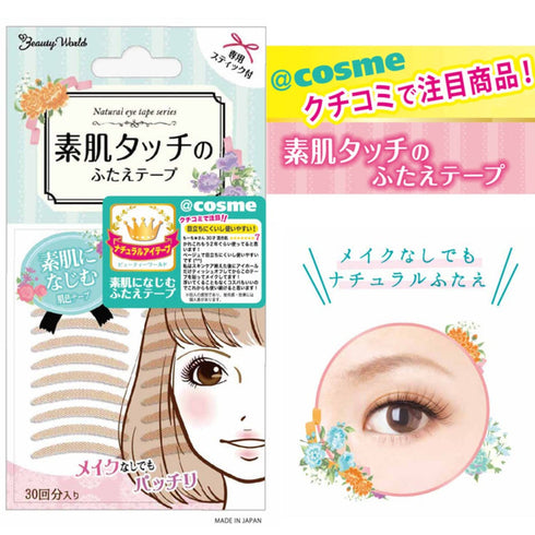 LUCKY TRENDY | Beauty World Natural Double Eyelid Tape